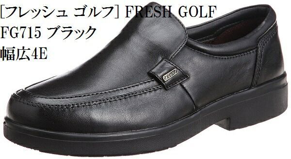 FRESH GOLF ( フレッシュ ゴルフ) FG715 幅広 4Eタウンウォーキング カジュアル   メンズ