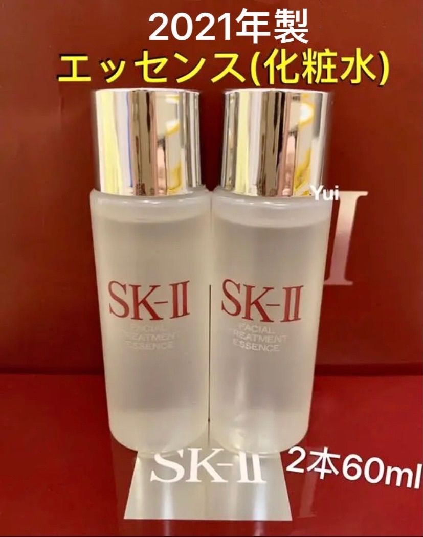 SK-II sk2エスケーツー トリートメントエッセンス 化粧水30ml×3本 基礎