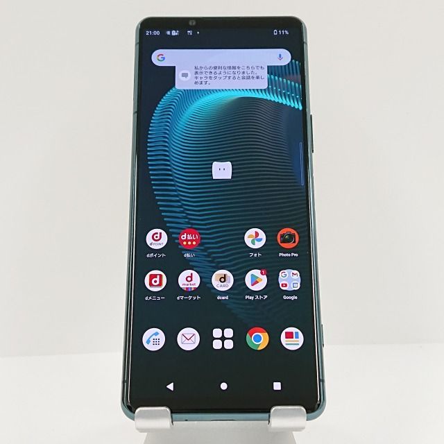 Xperia 5 III SO-53B docomo グリーン 送料無料 本体 c05743