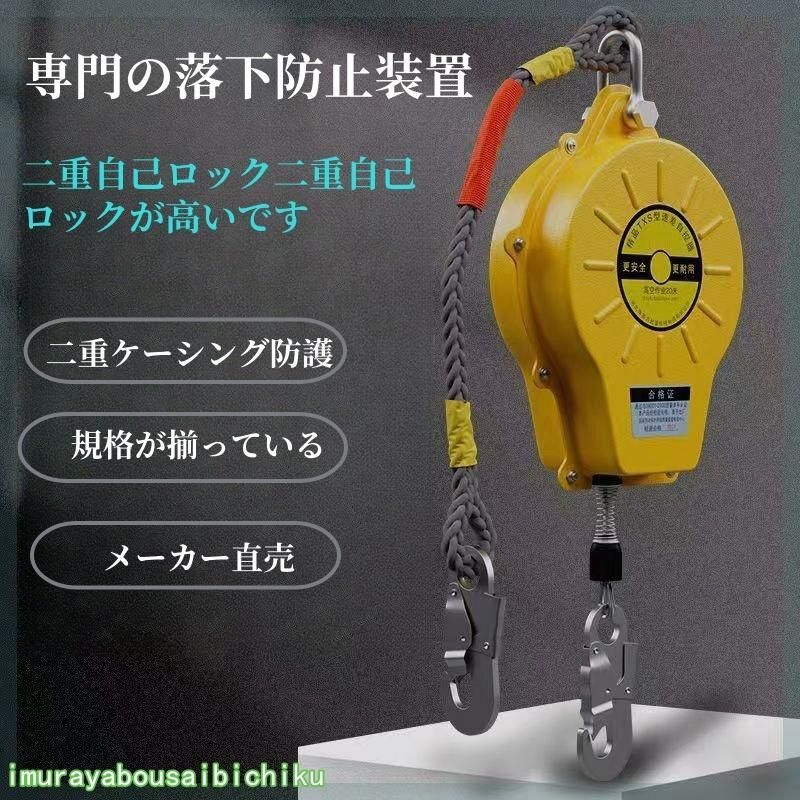 安全ブロック