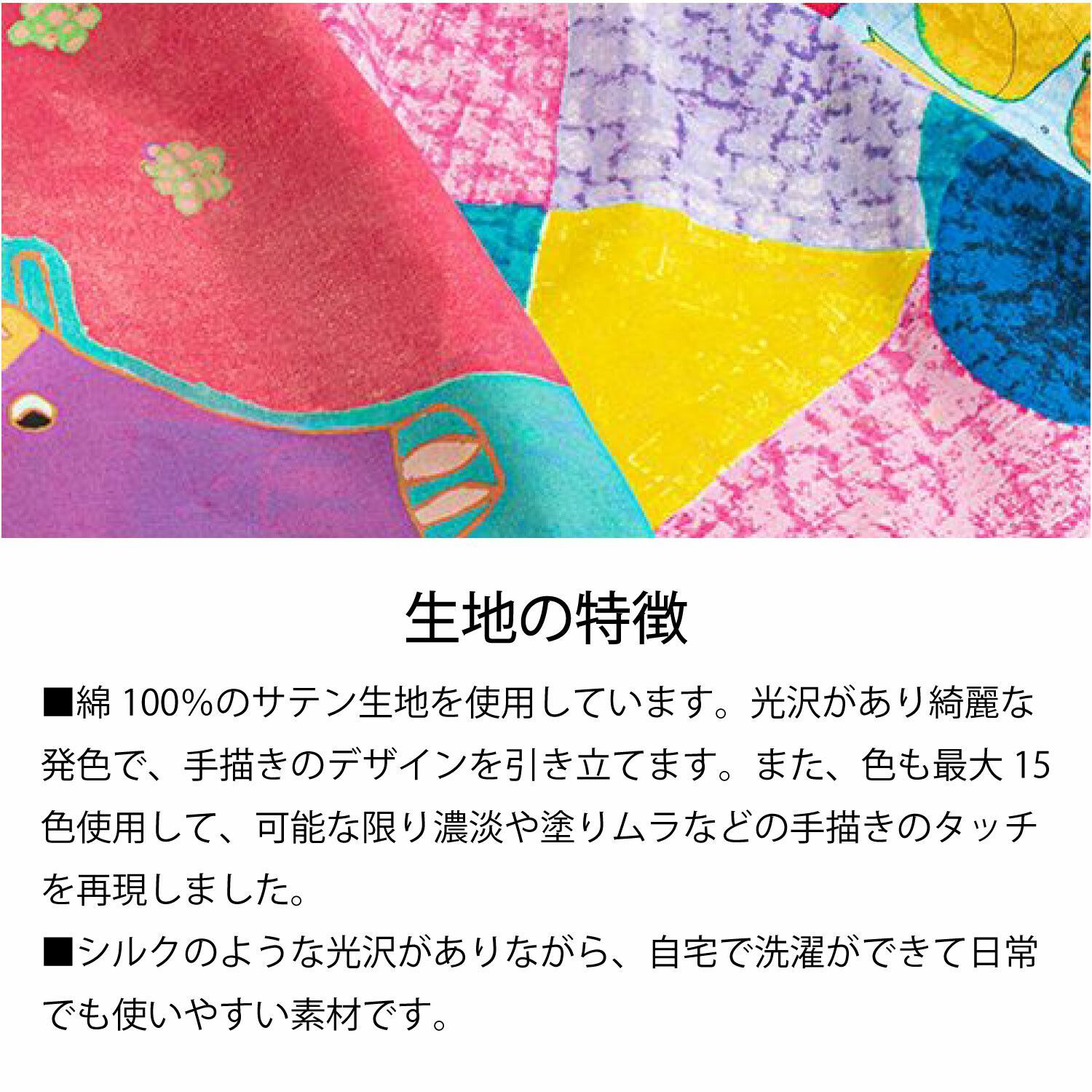 ふろしき 山田繊維 風呂敷 むすび  50cmいのししの子どもたち  アール・ブリュット 障がい者アート