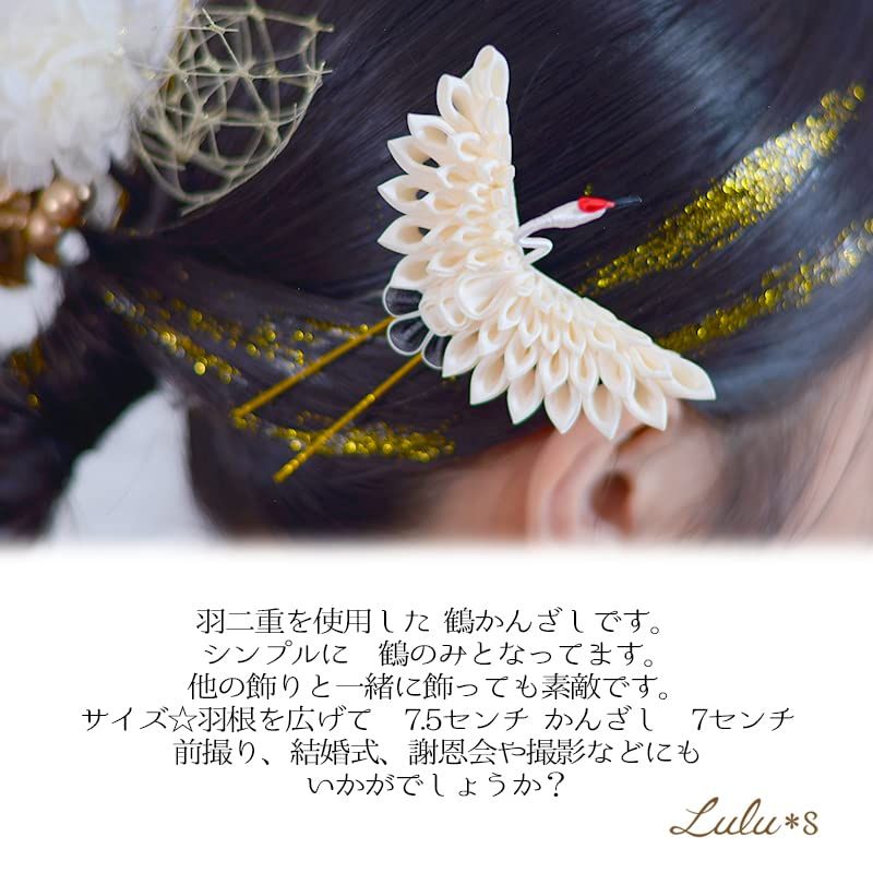 鶴かんざし～生成り～ ヘッドドレス