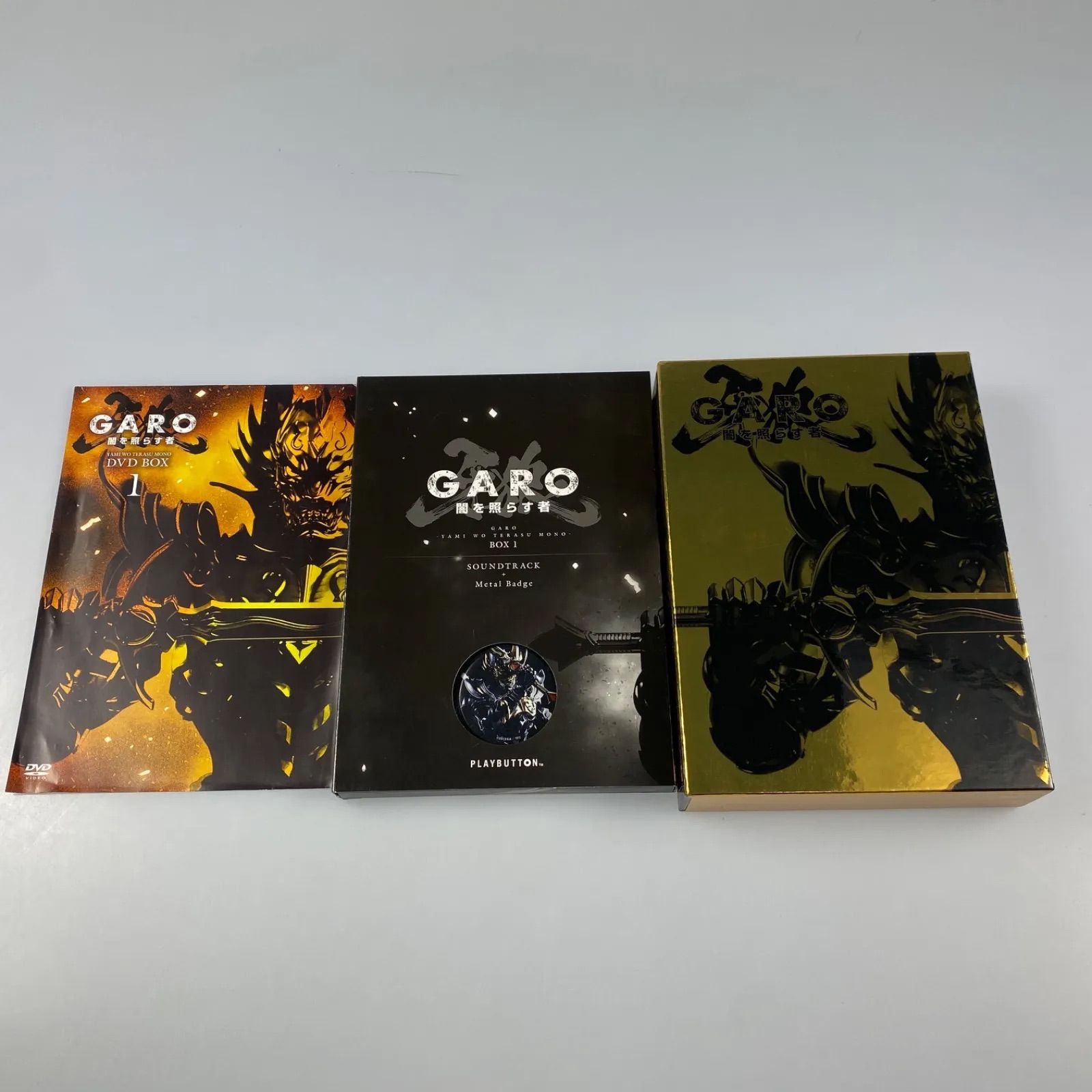 姫路東】牙狼＜GARO＞ ～闇を照らす者～ DVD-BOX 1【312-0032】 - お宝