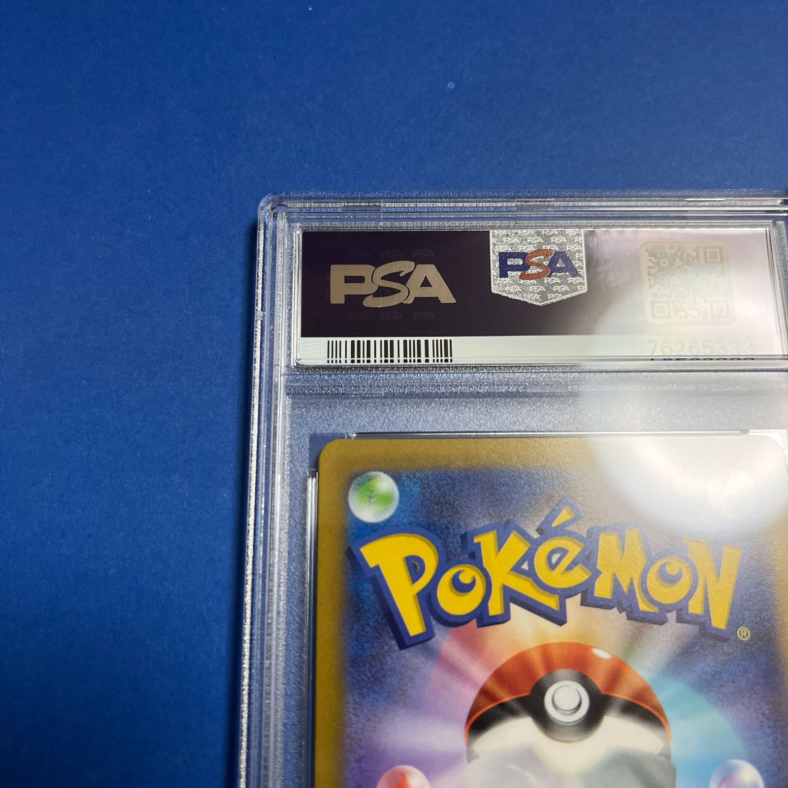 PSA10 ルギアV SA S12-110/098 ワンオーナー品 ポケモンカード