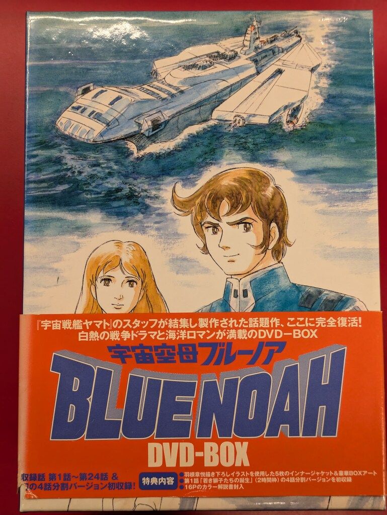 Amazon.co.jp: 宇宙空母ブルーノア DVD-BOX [DVD] : パソコン