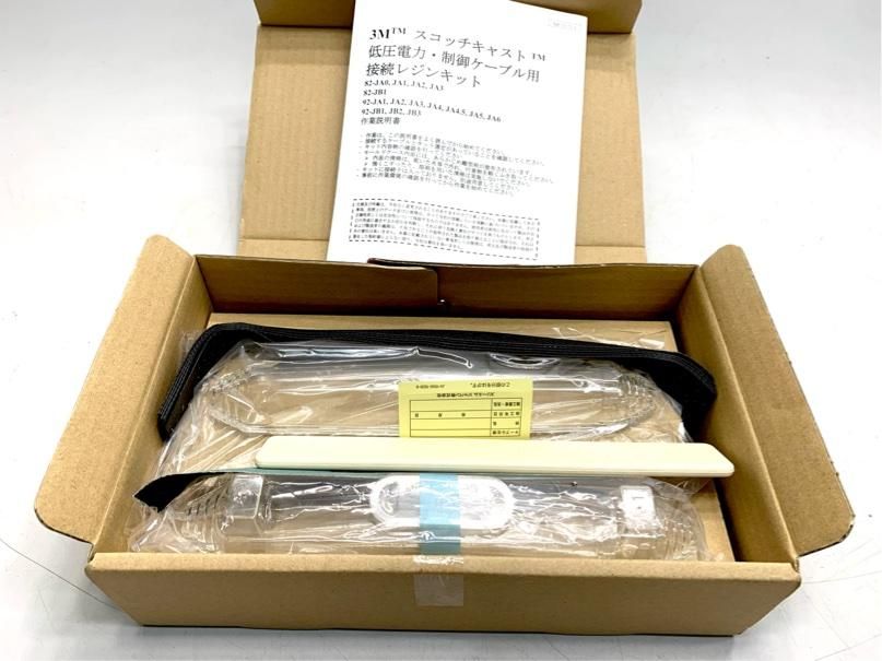 新品 スコッチキャスト 地中埋没 3M 低圧電力 ケーブル用接続レジンキット 92-JA1 A7064A06 - メルカリ