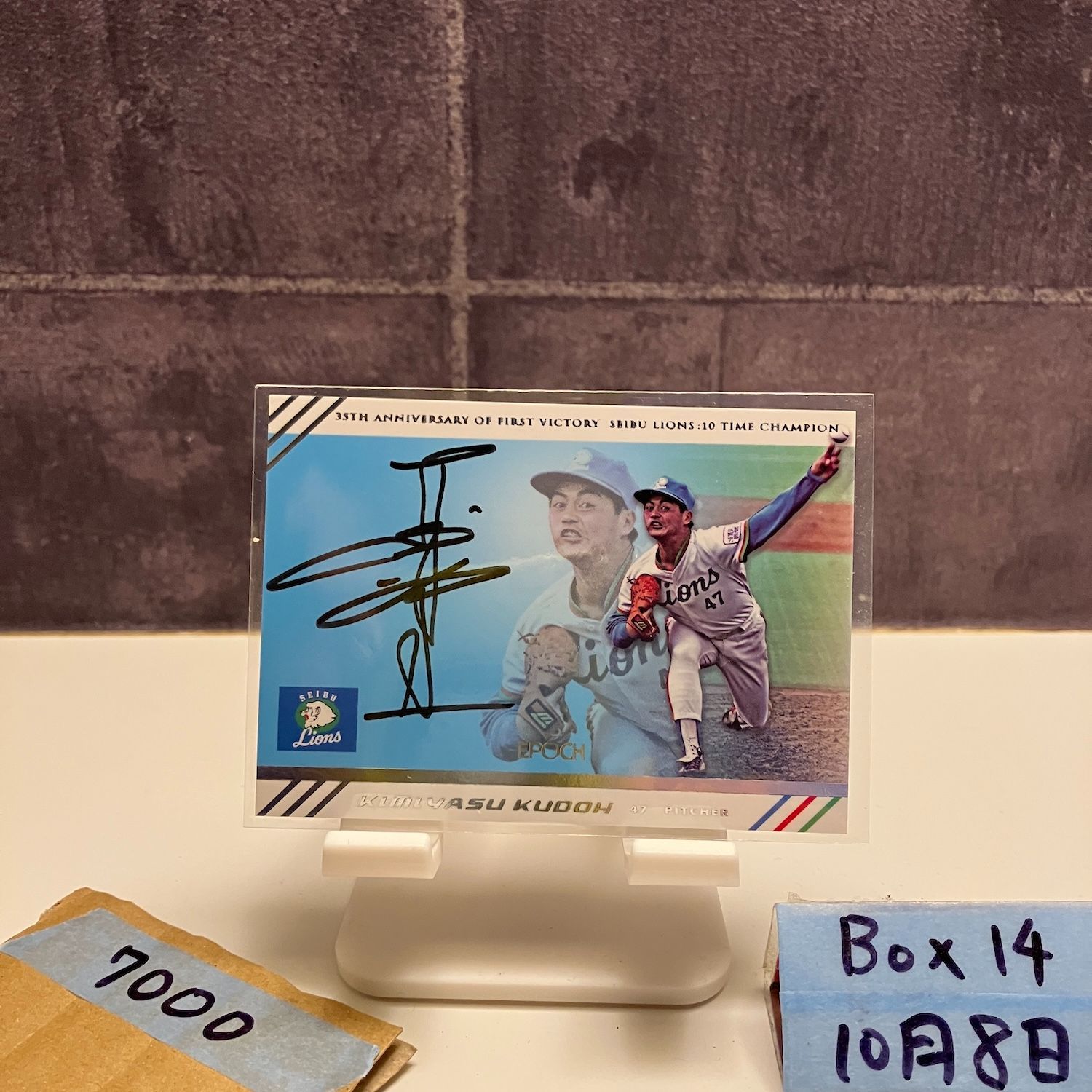 2017 EPOCH 35TH ANNIVERSARY OF FIRST VICTORY 工藤公康 07/21 直筆