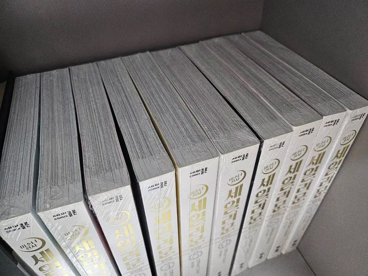 セーラームーン 完全版 漫画 1-10巻