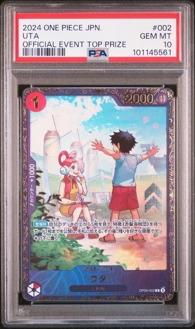 新鮮味のある PSA10 ウタ | Japan R 赤 <OP09-002> フラッグシップバトル 日本語 フラシ プロモ