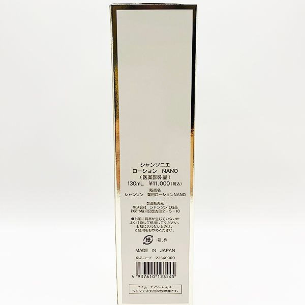 130ml 化粧水