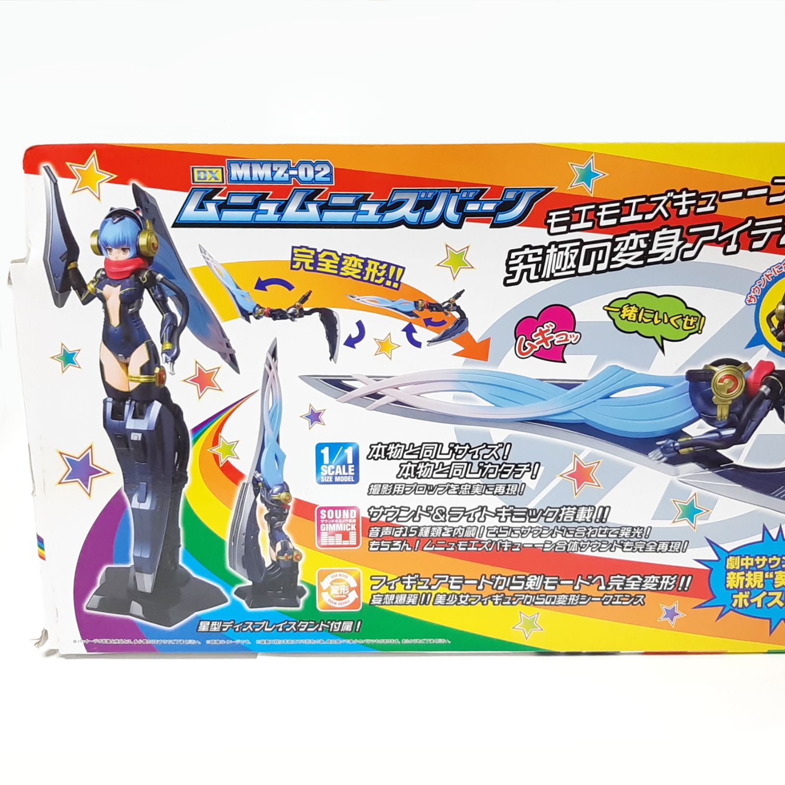 バンダイ 非公認戦隊アキバレンジャー シーズン痛 DX MMZ-02