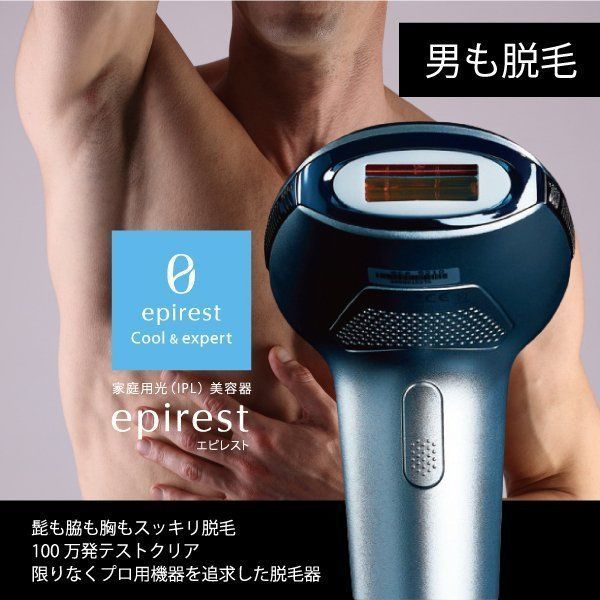 美顔器、脱毛機器 エピレスト epirest Cool \u0026 expert | gulatilaw.com