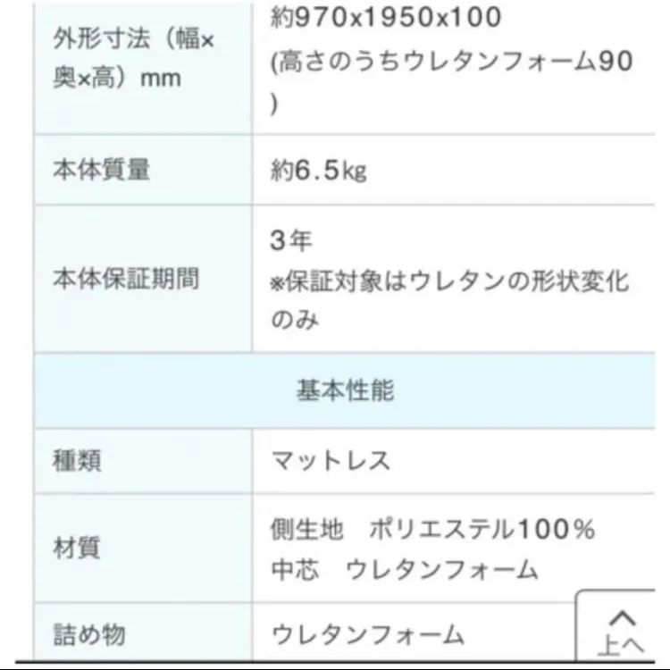 ボナノッテプレミアム 高反発敷布団 西川 シングル - A-K STORE - メルカリ