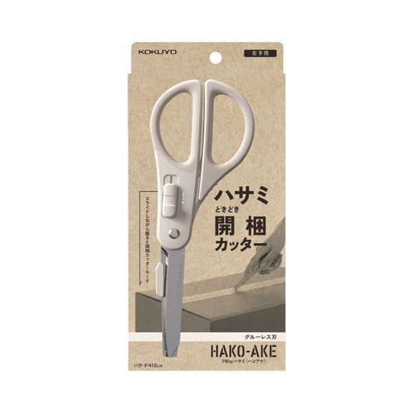 まとめ コクヨ 2Wayハサミ ハコアケ グルーレス刃 ライトグレー ハサ-P412LM 1本 ×10セット ATMAENTERPRISE_COM