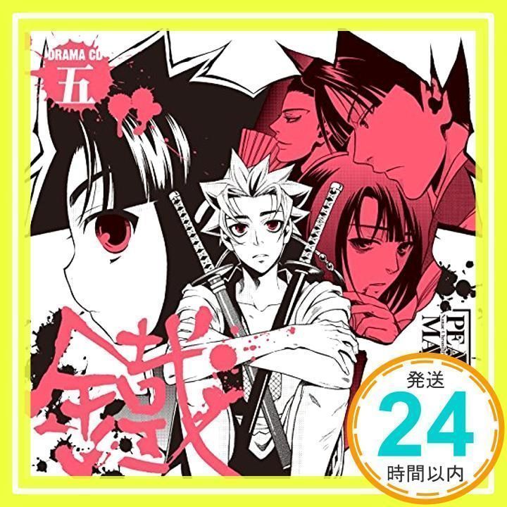 Peace Maker 鐵 5☆(限定版)☆ PEACE MAKER 鐵 16巻 | MAG Garden