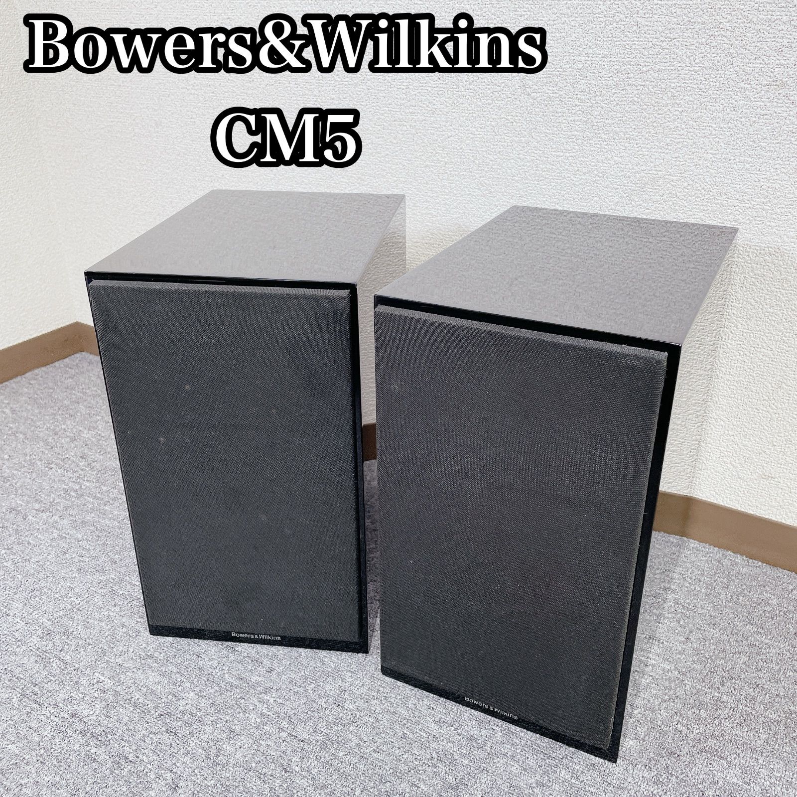 Bowers-Wilkins CM5 ペアスピーカー シリアル連番 イギリス