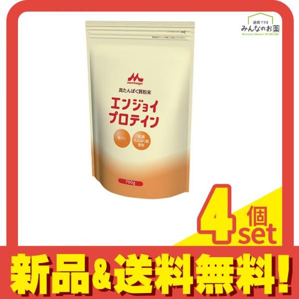 森永 高たんぱく質粉末 エンジョイプロテイン 700g 4個セット