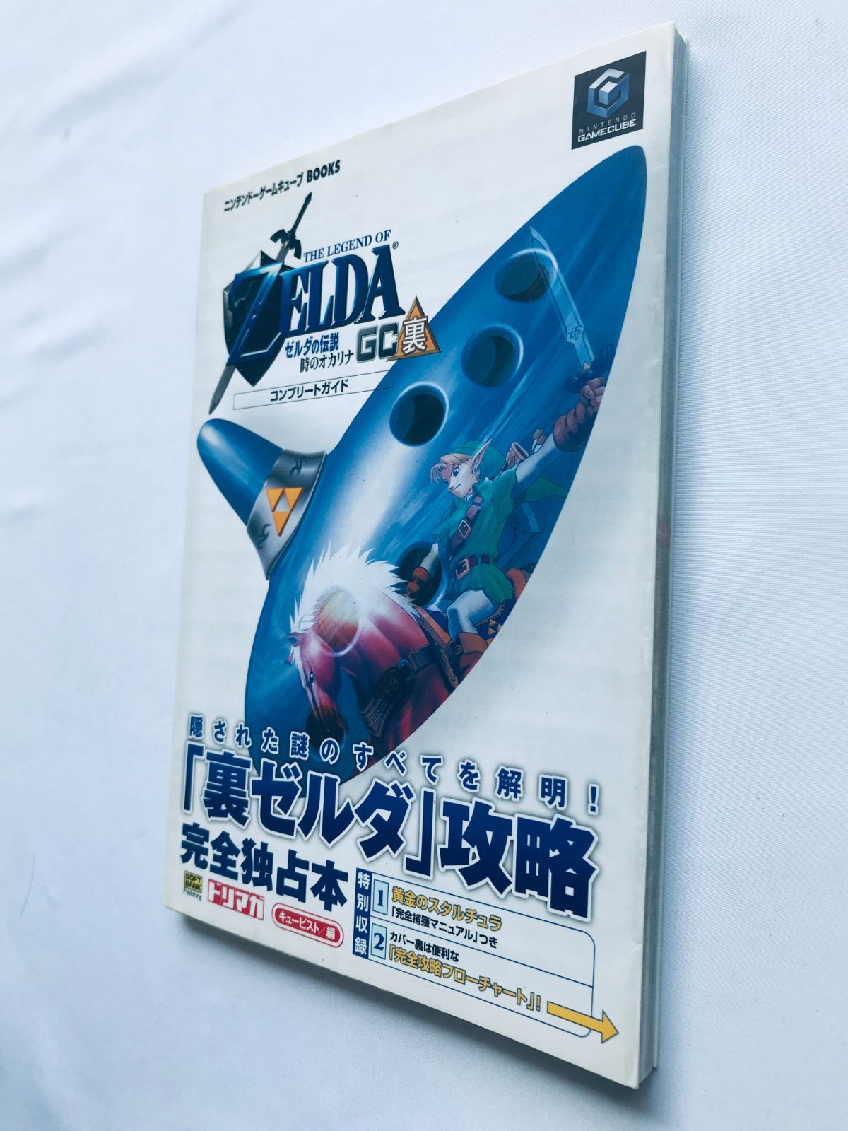 Amazon.co.jp: カードダス ゼルダの伝説 時のオカリナ ノーマル