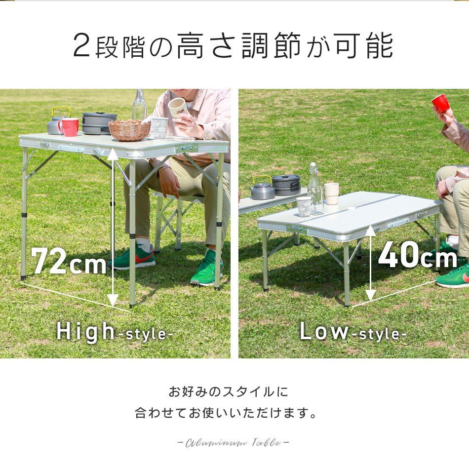 テーブル キャンプ