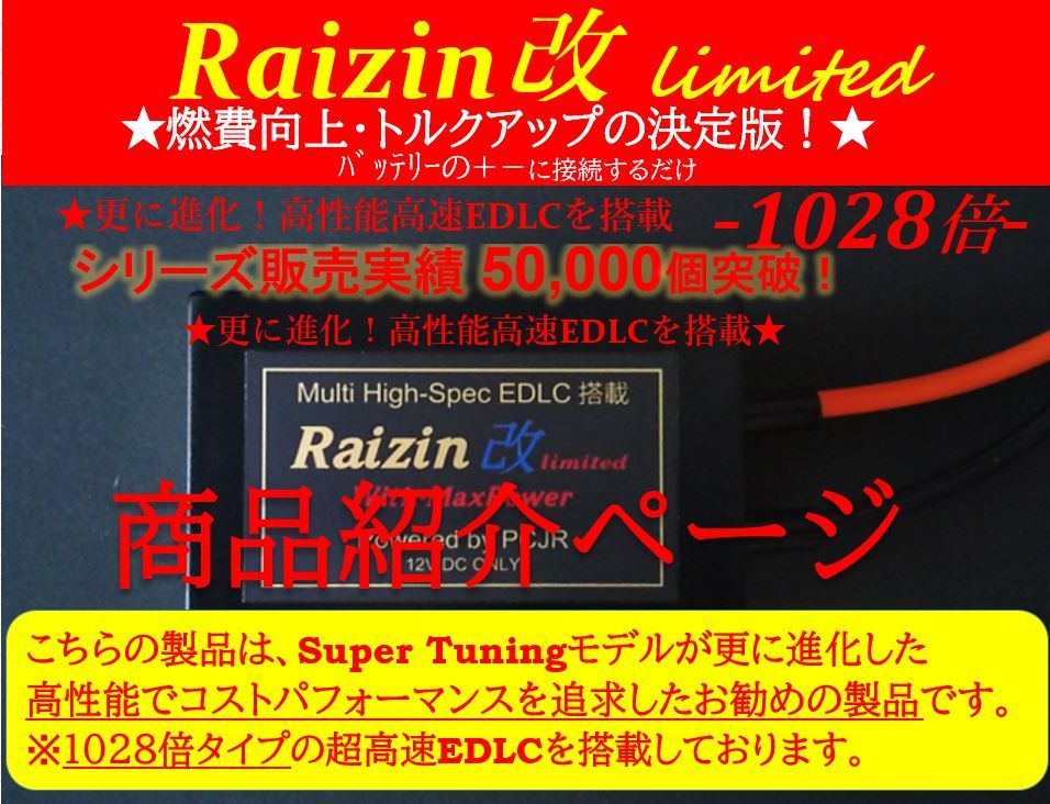 ☆大好評_強力バッテリーレスキット☆電力強化装置☆TW200/TW225/SR400 DT200R