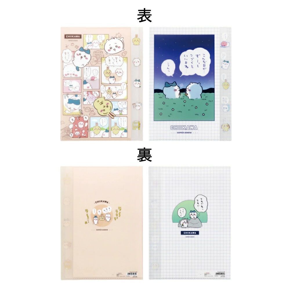 ちいかわ まじかるちいかわ クリアファイル セット - メルカリ