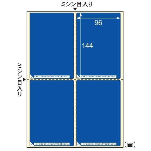目隠しラベルはがき用４面 地紋LB2401 ヒサゴ