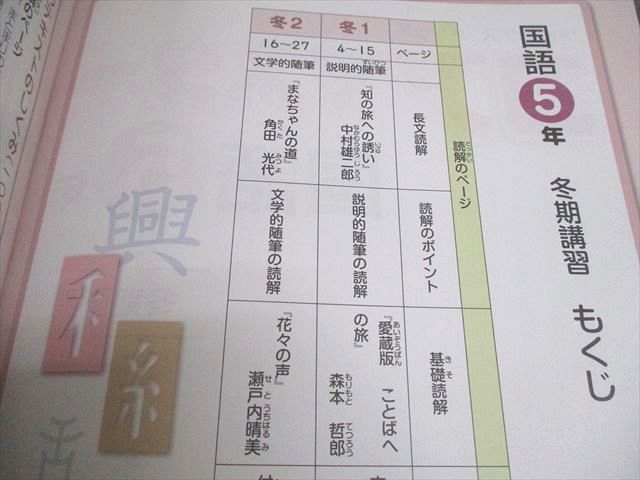 SAPIX 小5 サピックスメソッド コアマスター 国語/算数/理科 SAPIX 小5 サピックスメソッド コアマスター 国語/算数/理科