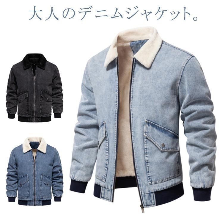 ボアジャケット 裏起毛 ウォッシュブル デニムコート 裏ボア メンズ ブルゾン デニムジャケット アウター ジャケット デニムジャンパー 秋冬 冬服 デニム Gジャン 防寒 暖かい ジップアップ スタ#matud582703
