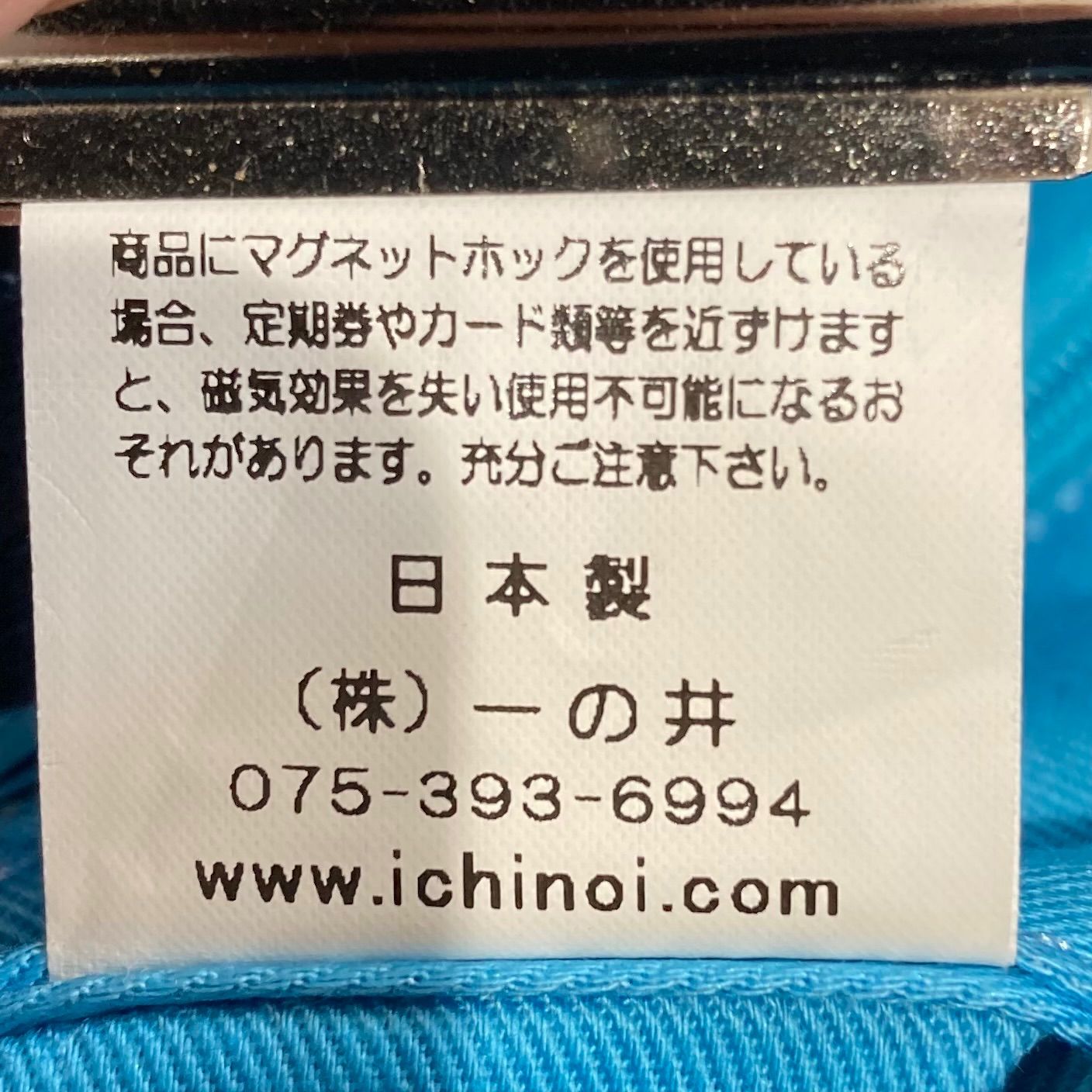 ichinoi イチノイ 京都一の井 リメイクデニム ショルダーバッグ パッチワーク ロゴ入り 参考定価¥38500 ブルー レッド レディース ゴーゴー古着マルイ草加店2250