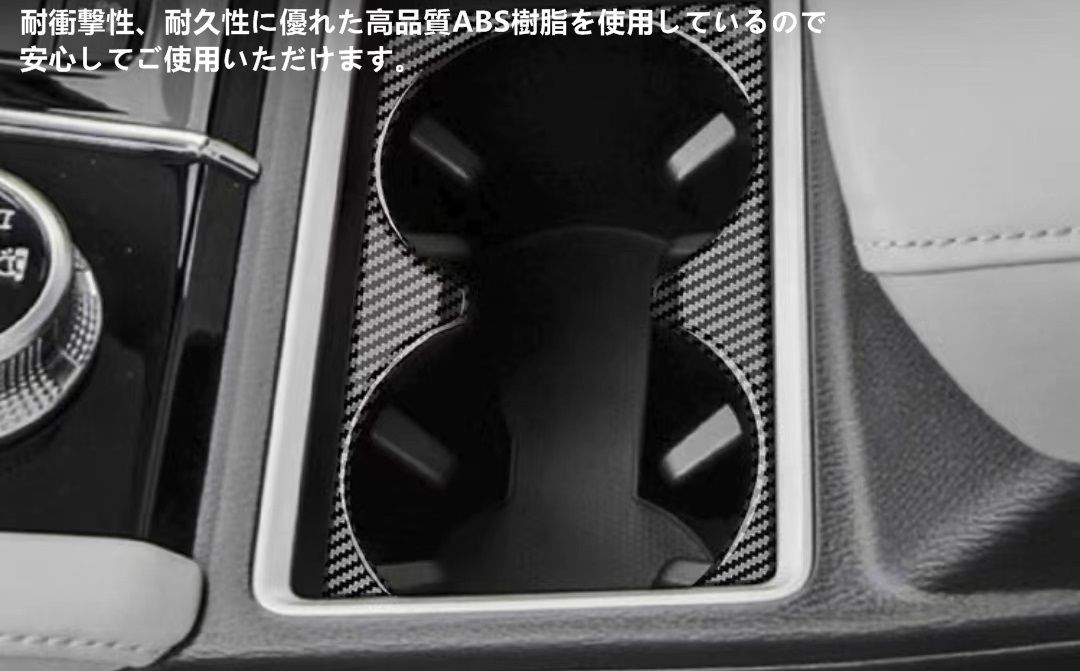 フロントドリンクホルダーカバー