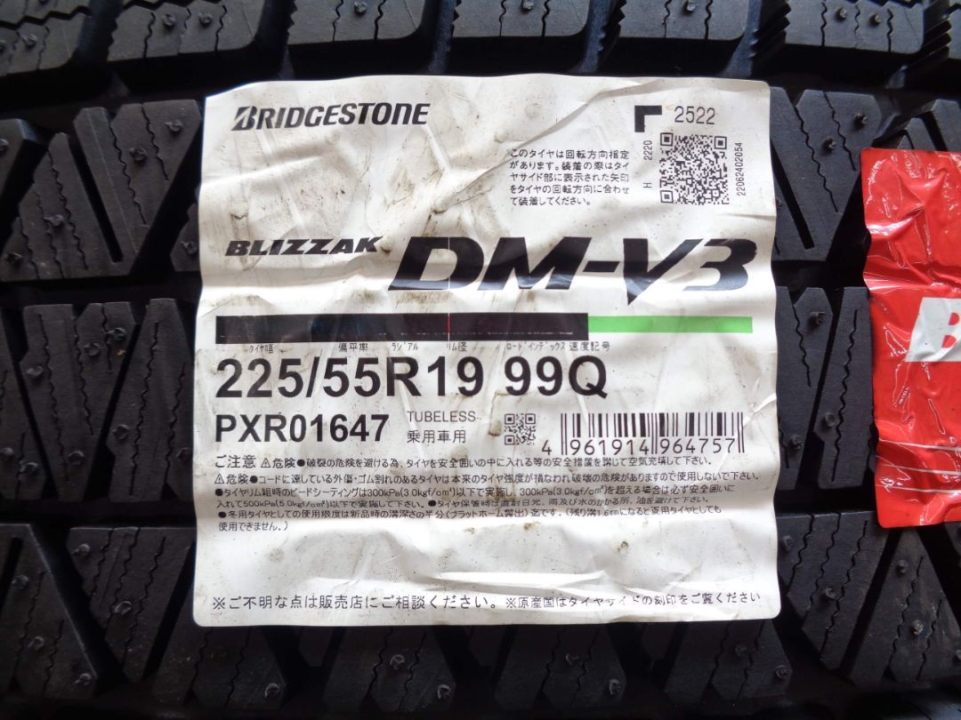 N*I様 マツダCX-5純正225/55R19スタッドレスブリヂストンブリザック マツダ CX-5 純正 19インチ 中古スタッドレスセット 225/55R19
