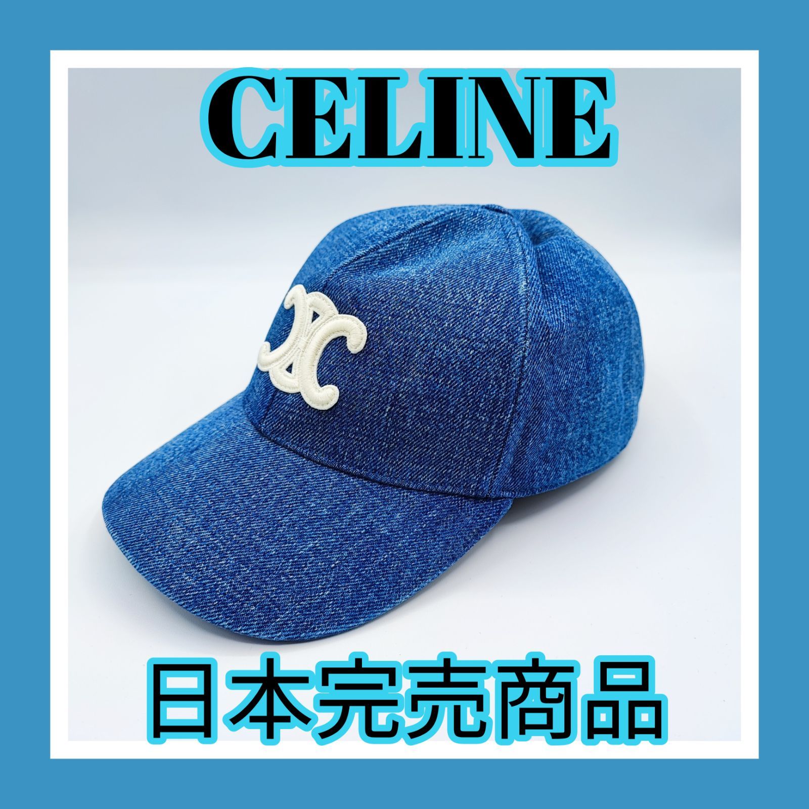 セリーヌ CELINE トリオンフ キャップ デニム ダークユニオン