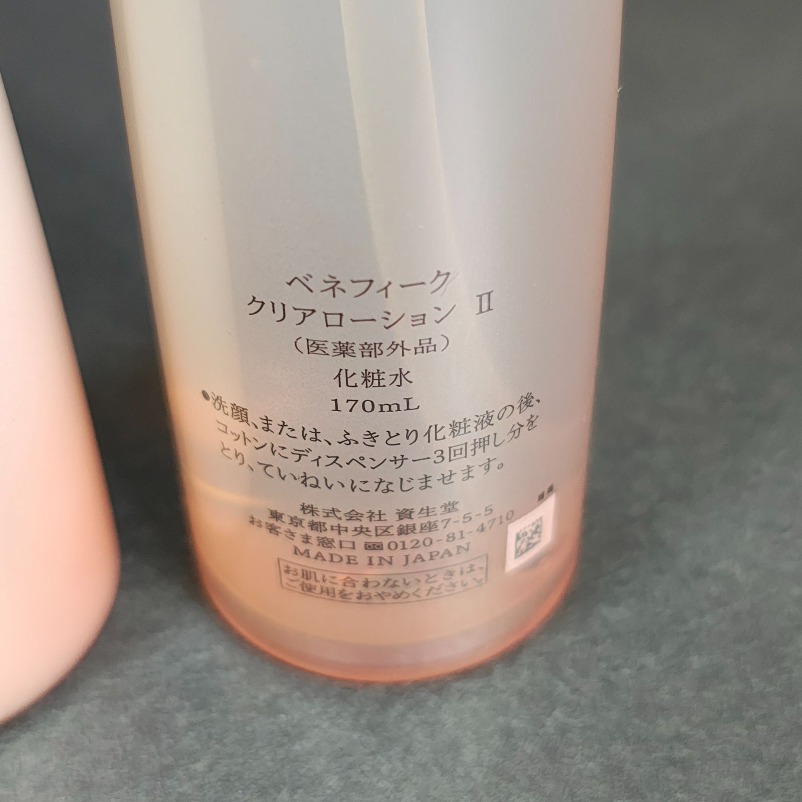 BENEFIQUE CLEAR LOTION Ⅱ & CLEAR EMULSION Ⅱ ベネフィーク クリア