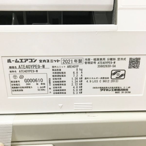 ダイキン エアコンATE40YPE9-W中古品