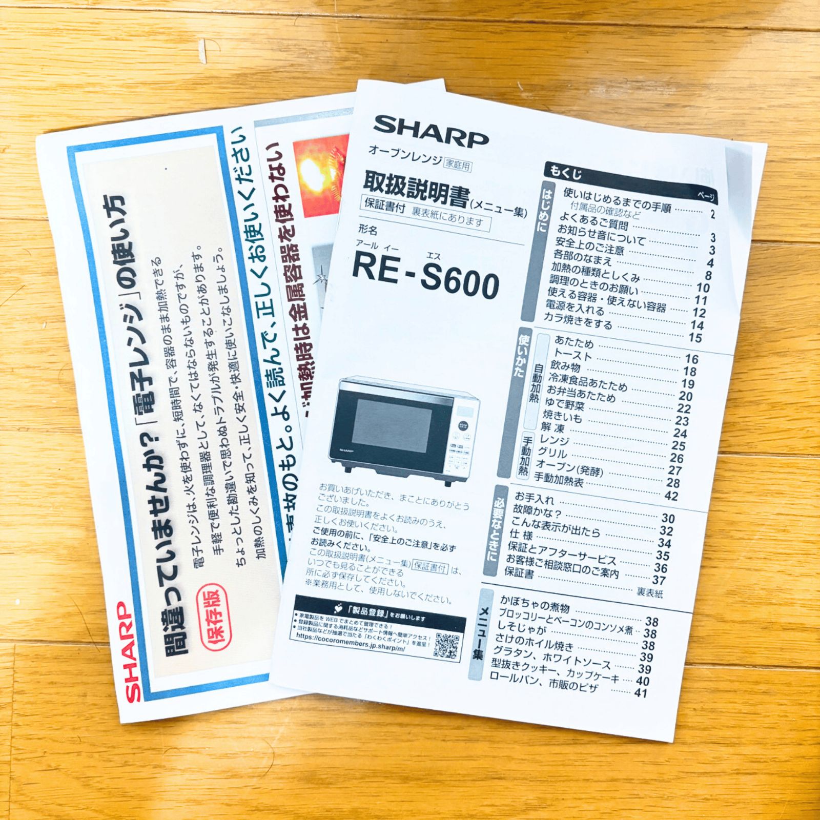 オーブンレンジ RE-S600-W