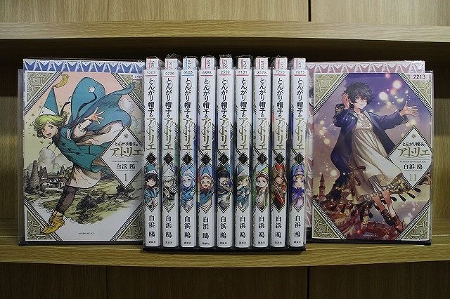 とんがり帽子のアトリエ ＜1～13巻セット＞: 中古 | 白浜鴎