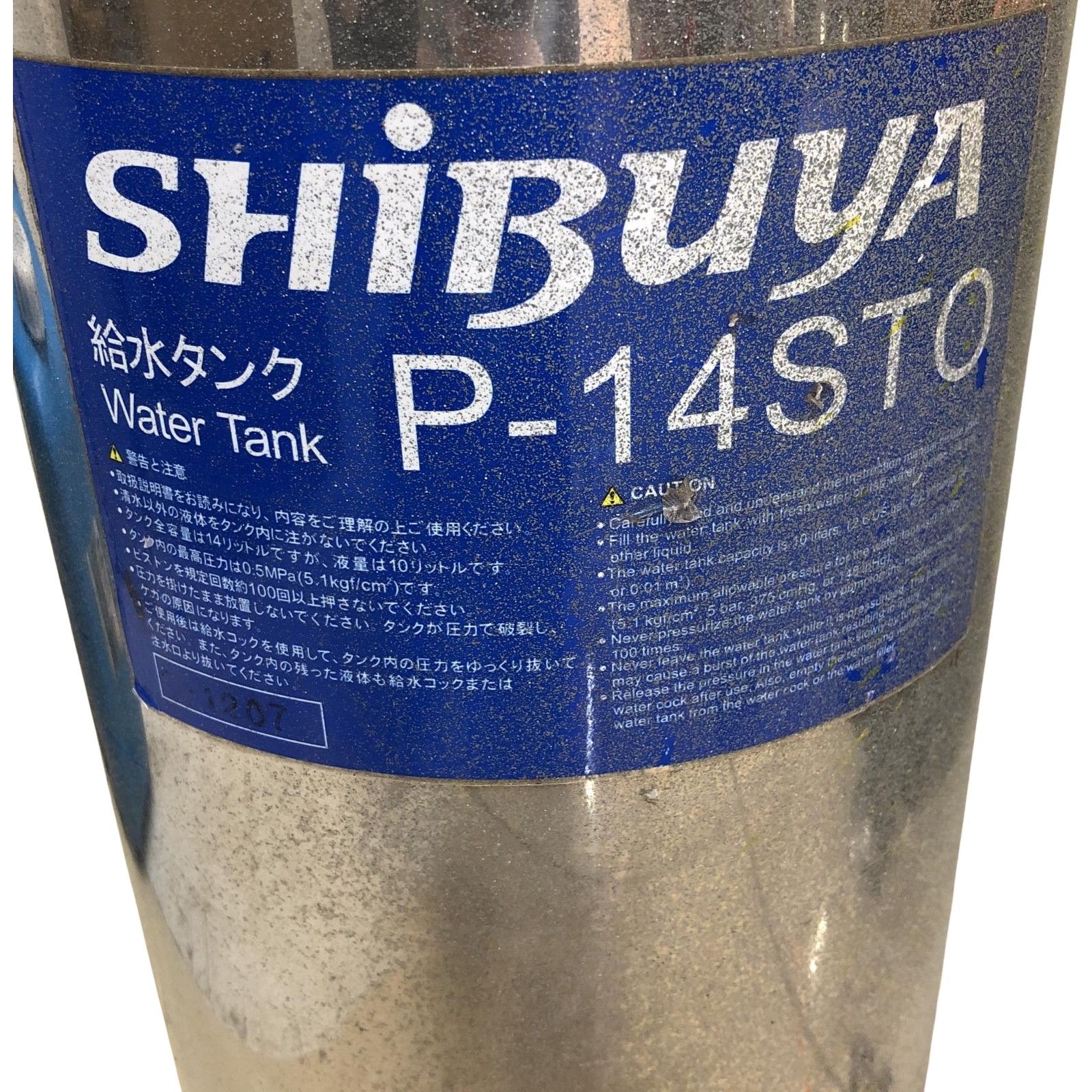 €€SHIBUYA コア抜き