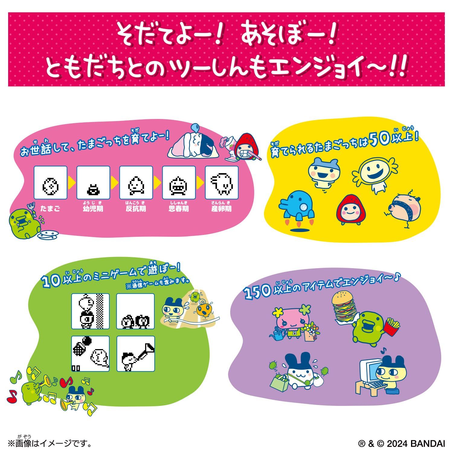 バンダイ BANDAI Tamagotchi Connection きゃんでぃぱーてぃ たまごっち