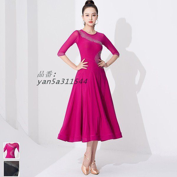 社交ダンス衣装 ワンピース 社交ダンス ワンピース 広がる裾 ステージ衣装 ワルツ ワンピース 演奏会 yan5a311544