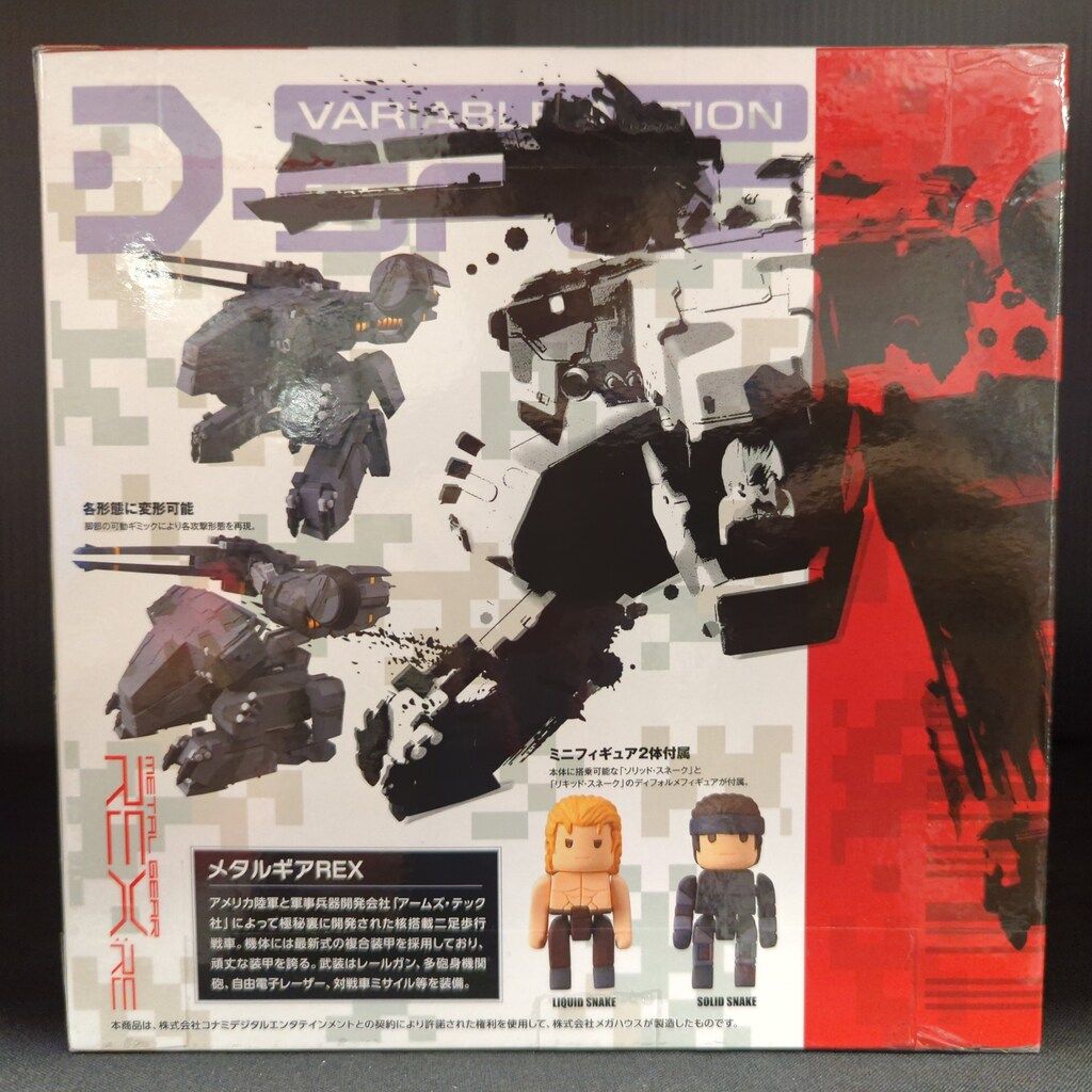 メガハウス ヴァリアブルアクション D-SPEC メタルギアREX:RE