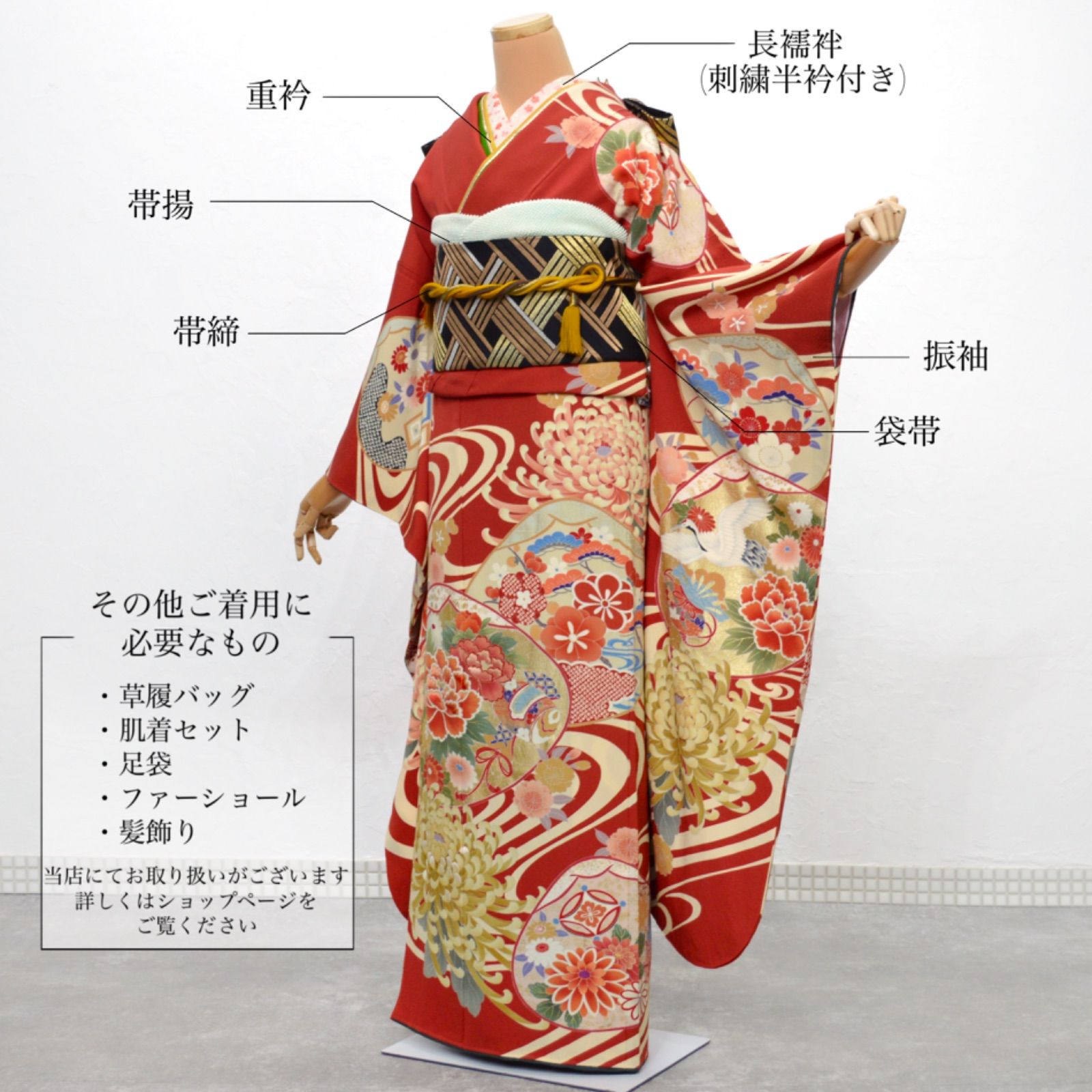 振袖フルセット、正絹振袖セット、パール加工 振袖セット 赤系 金色 桜 梅 花 鹿の子 松 絵羽柄 正絹 西陣織 パール