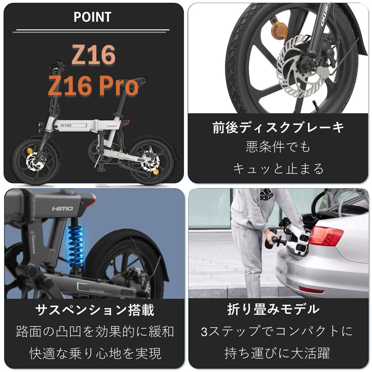 ※アウトレット品※在庫限り！【公道走行可能】 HIMO Z16 ヒモ 電動アシスト自転車 本体 ホワイト 白 折りたたみ自転車 電動自転車 バッテリー取り外し可能 xiaom 16インチ キャンプ アウトドア 持ち運び