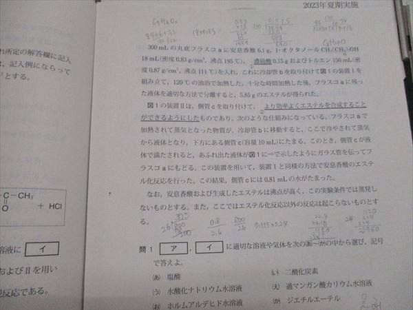 河合塾 2024年度 第1/2回 京大入試オープン問題 2023年夏期/秋季