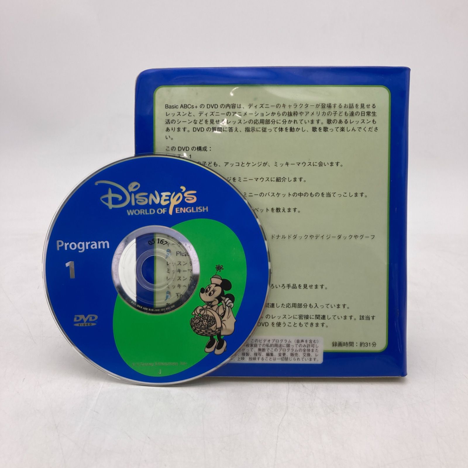 2006年購入 ストレートプレイDVD　ディズニー英語システム　DWE　Disney　ワールドファミリー　中古　402405