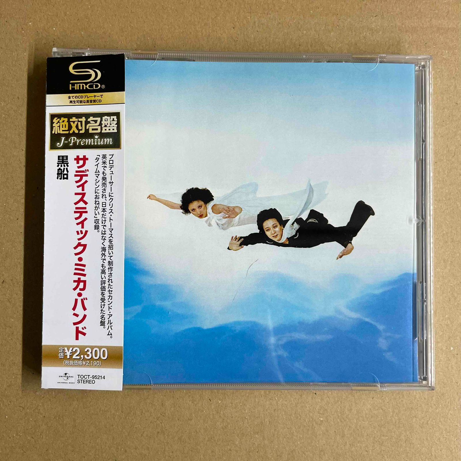 サディスティック・ミカ・バンド/黒船 SHM-CD仕様 中古盤 タイムマシン