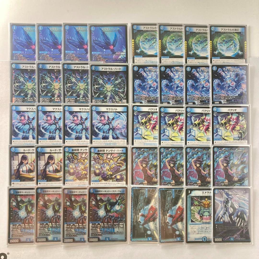 本格構築【青単サイバー】デッキ＆3重スリーブ - メルカリ