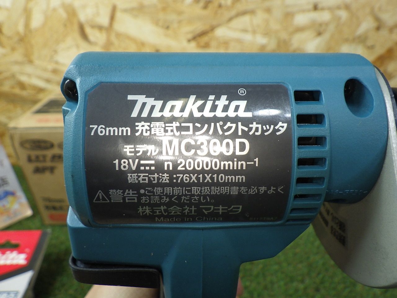 Makita