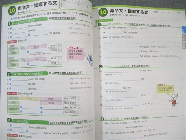 塾専用 3年間の総まとめと入試対策 整理と対策/整対Wノート 国語