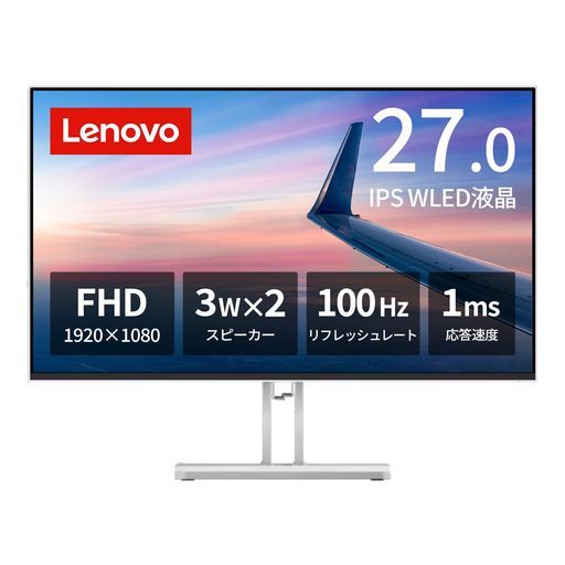 LenovoL27i-4Aモニター 27.0インチIPSWLED液晶FHD100Hz1ms非光沢チルト対応VESA グレー67BEKAC1JP