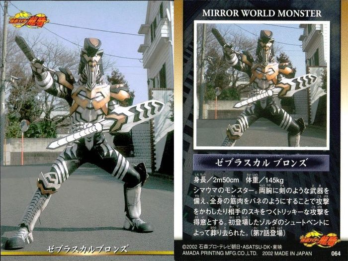 R.M. 仮面ライダー龍騎/ナイト/ゾルダ & ドラグレッダー　4個セット ux36 カード 仮面ライダー 龍騎 まとめ ゾルダ ナイト ナイト